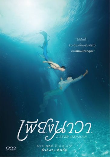 Lover Merman Thai serie