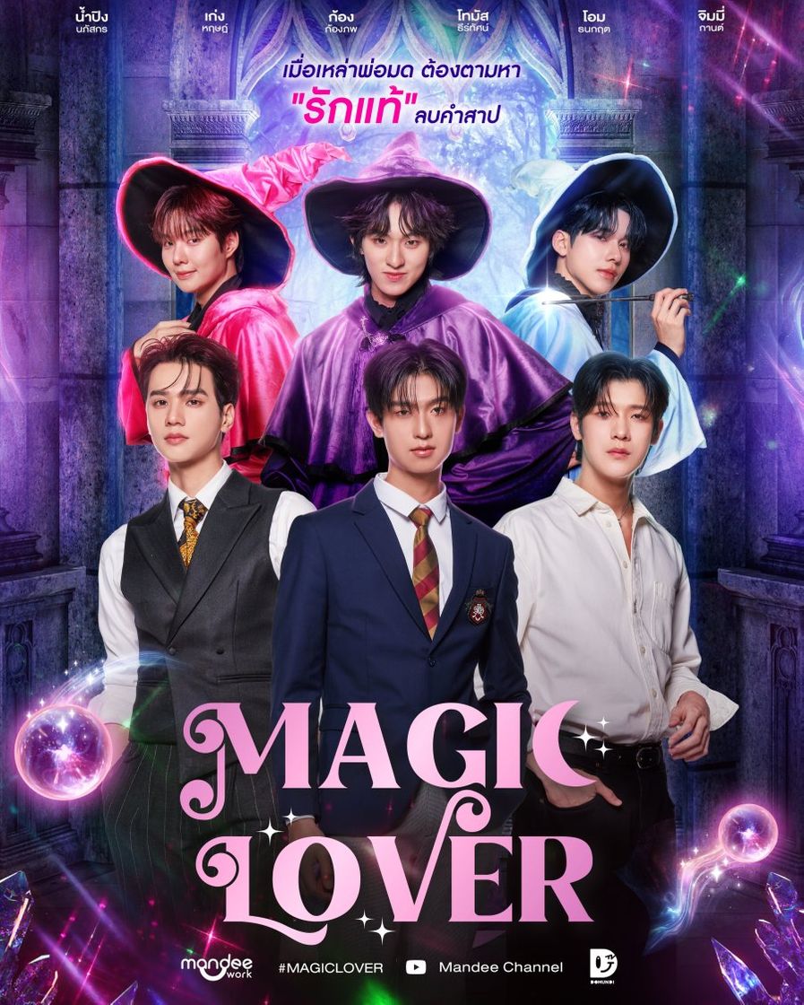 Magic lover
