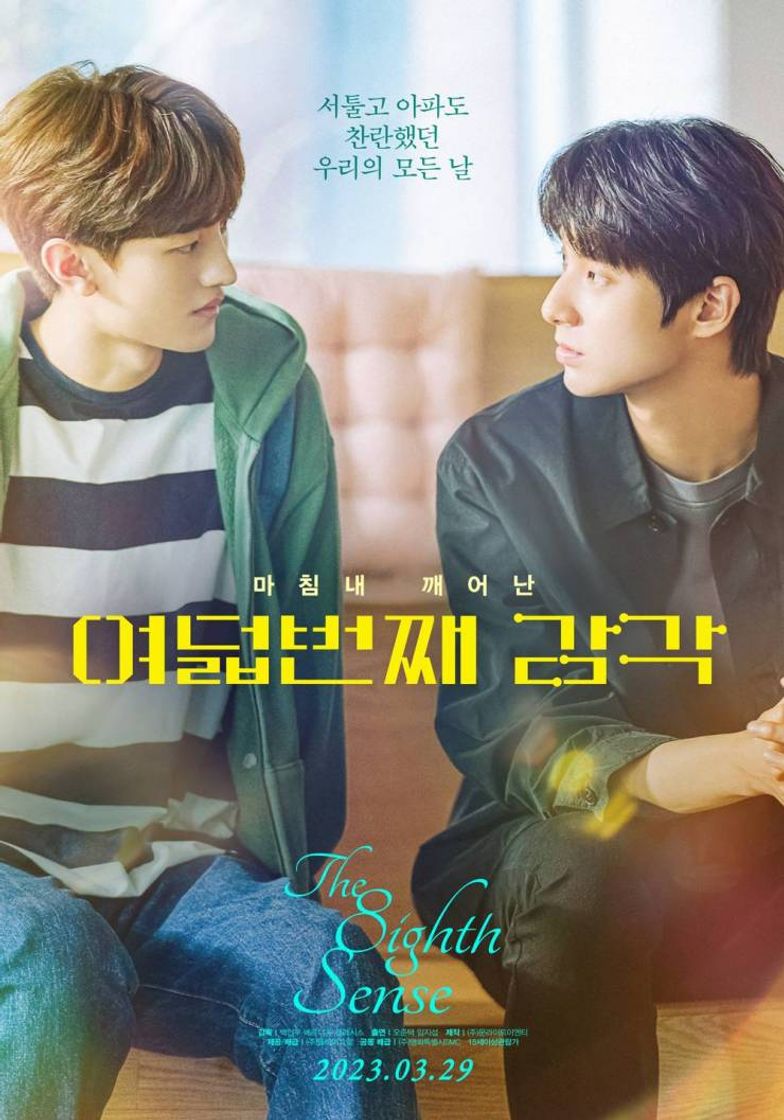 The eighth sense korean 