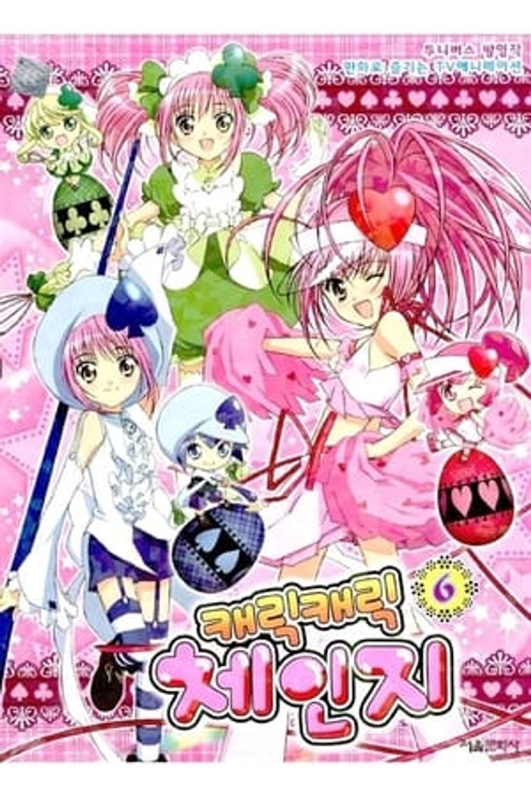 Serie Shugo Chara!