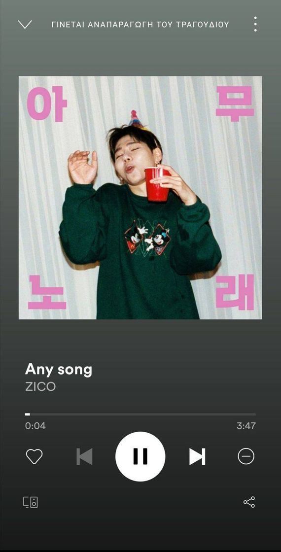 Moda Zico - Any song