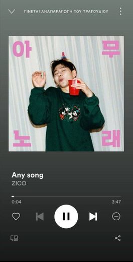 Zico - Any song