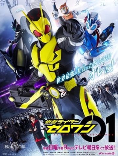 仮面ライダーゼロワン/Kamen Rider Zero-One