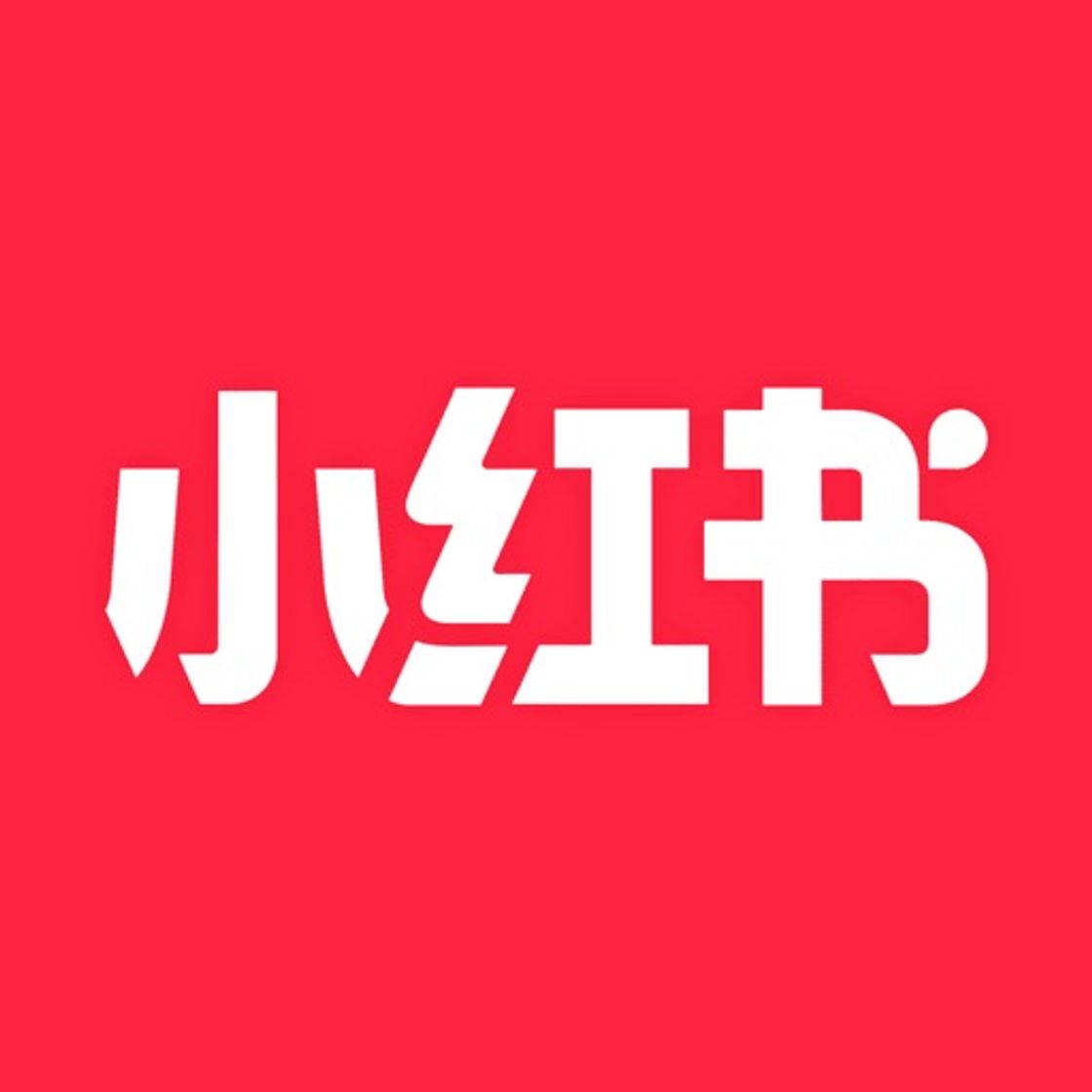 App 小红书 – 标记我的生活