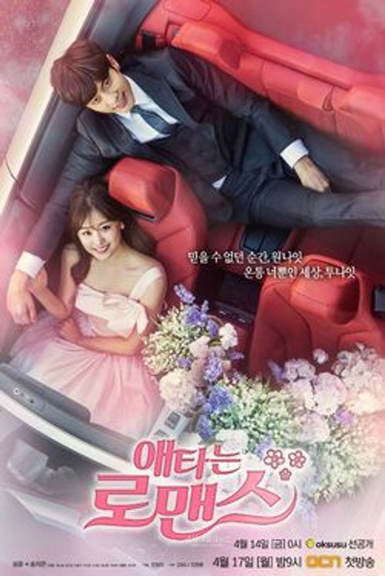 Serie Mi romance secreto (My Secret Romance) 