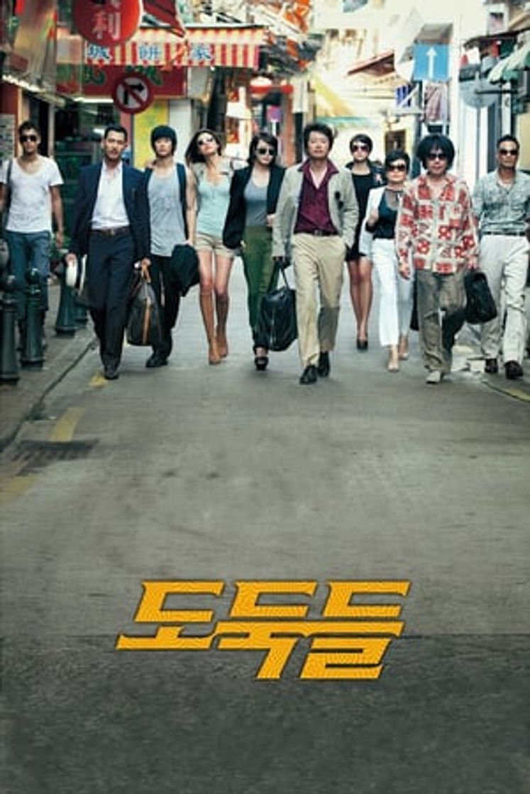 Movie El gran golpe