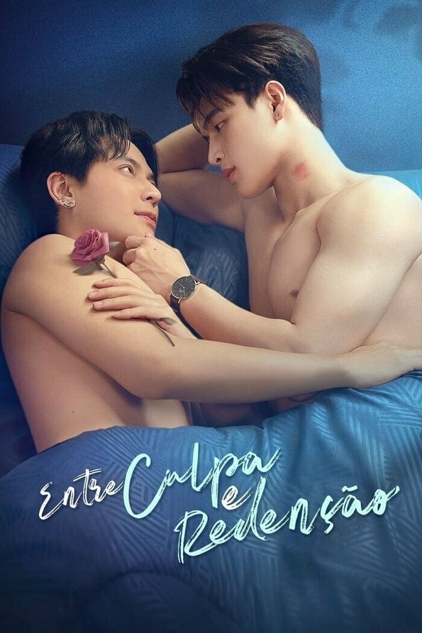 Película สลักรักลวงใจ