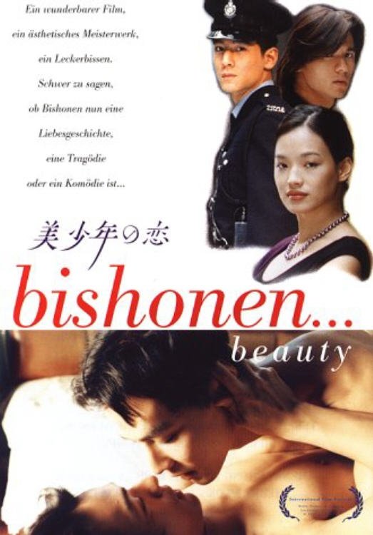 Película 美少年之戀