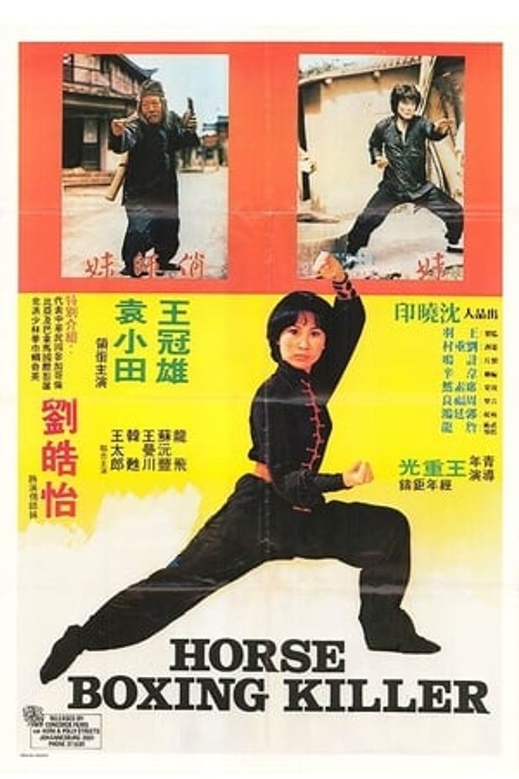 Película 俏師妹