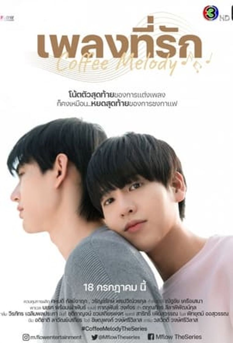 Serie Coffee Melody เพลงที่รัก