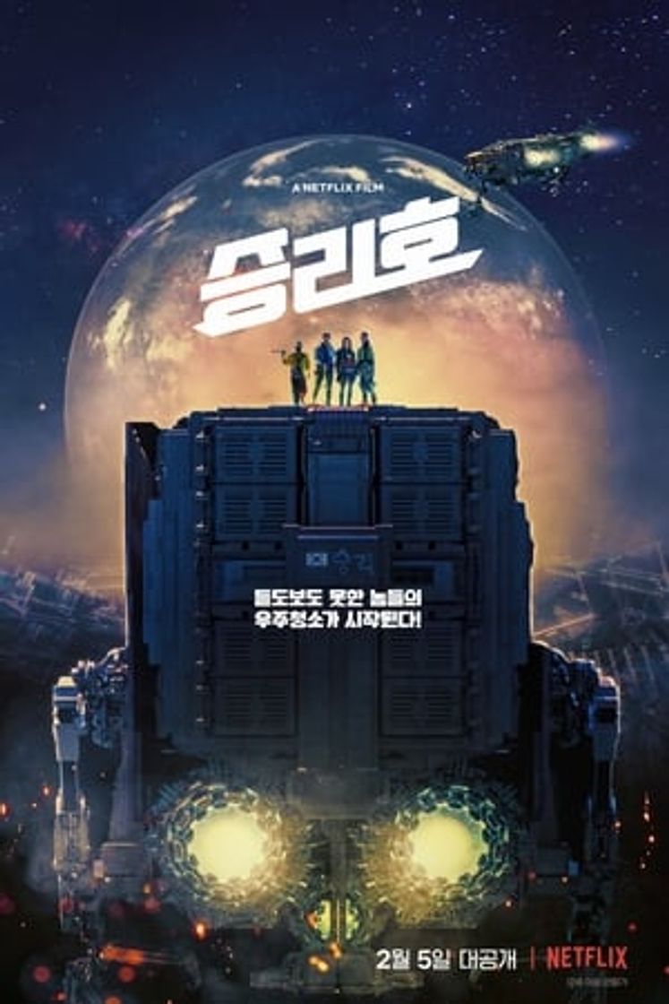 Barrenderos Espaciales