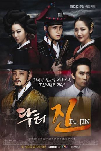 Time slip Dr Jin (2012)