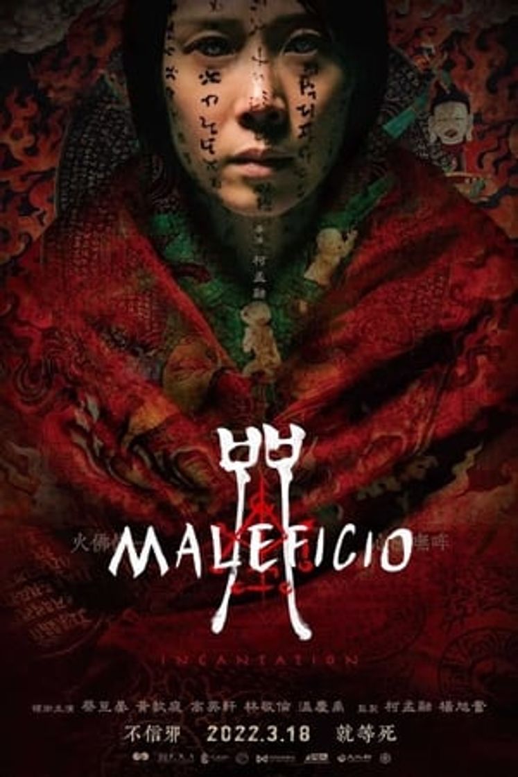 Movie Maleficio