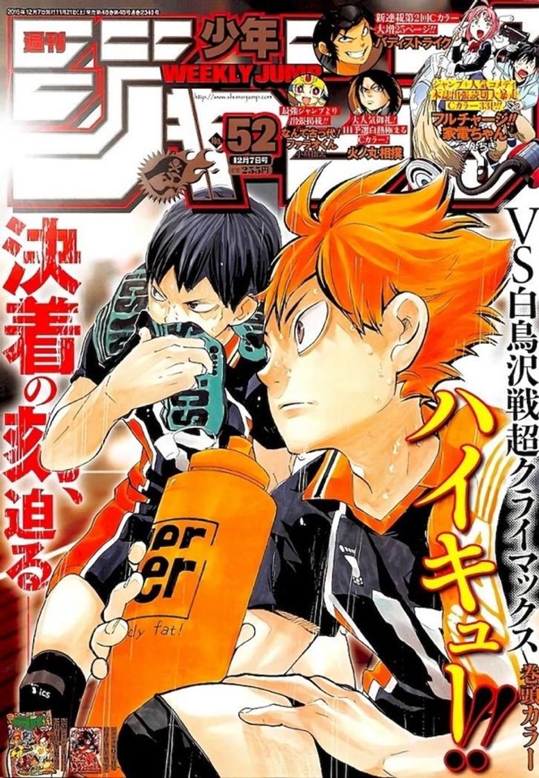 Serie Haikyuu!! Los ases del vóley