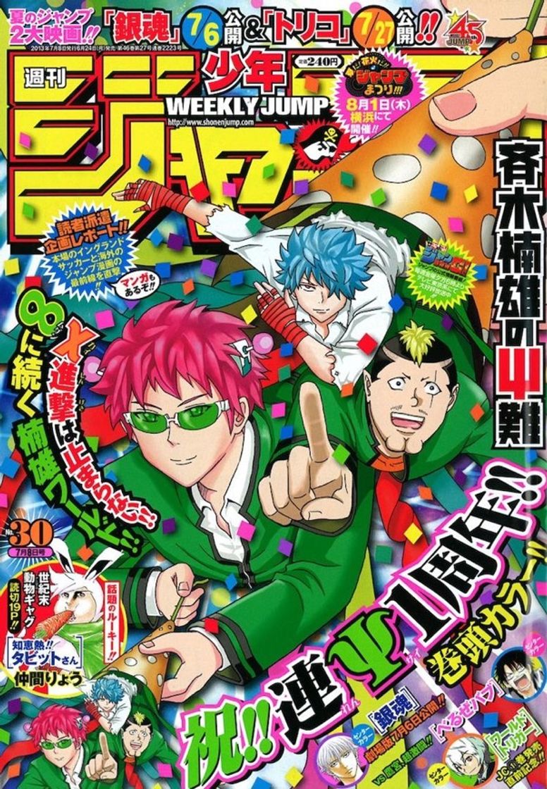 Serie Saiki Kusuo no Sainan