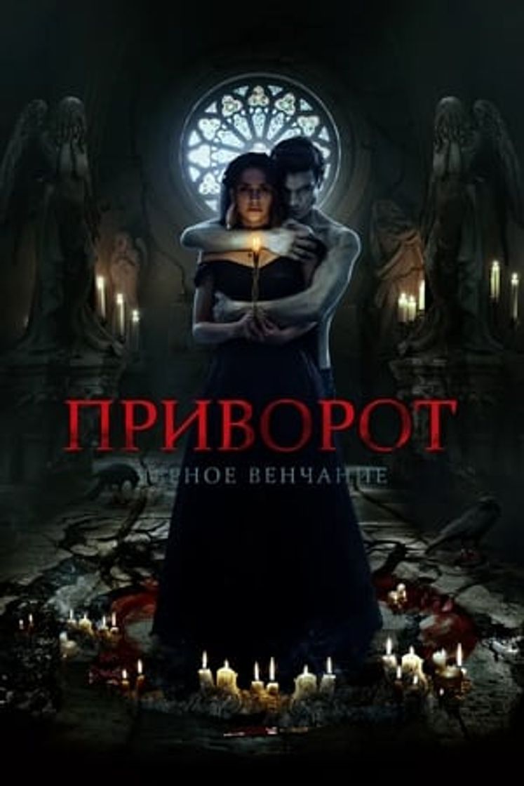 Movie Dark Spell