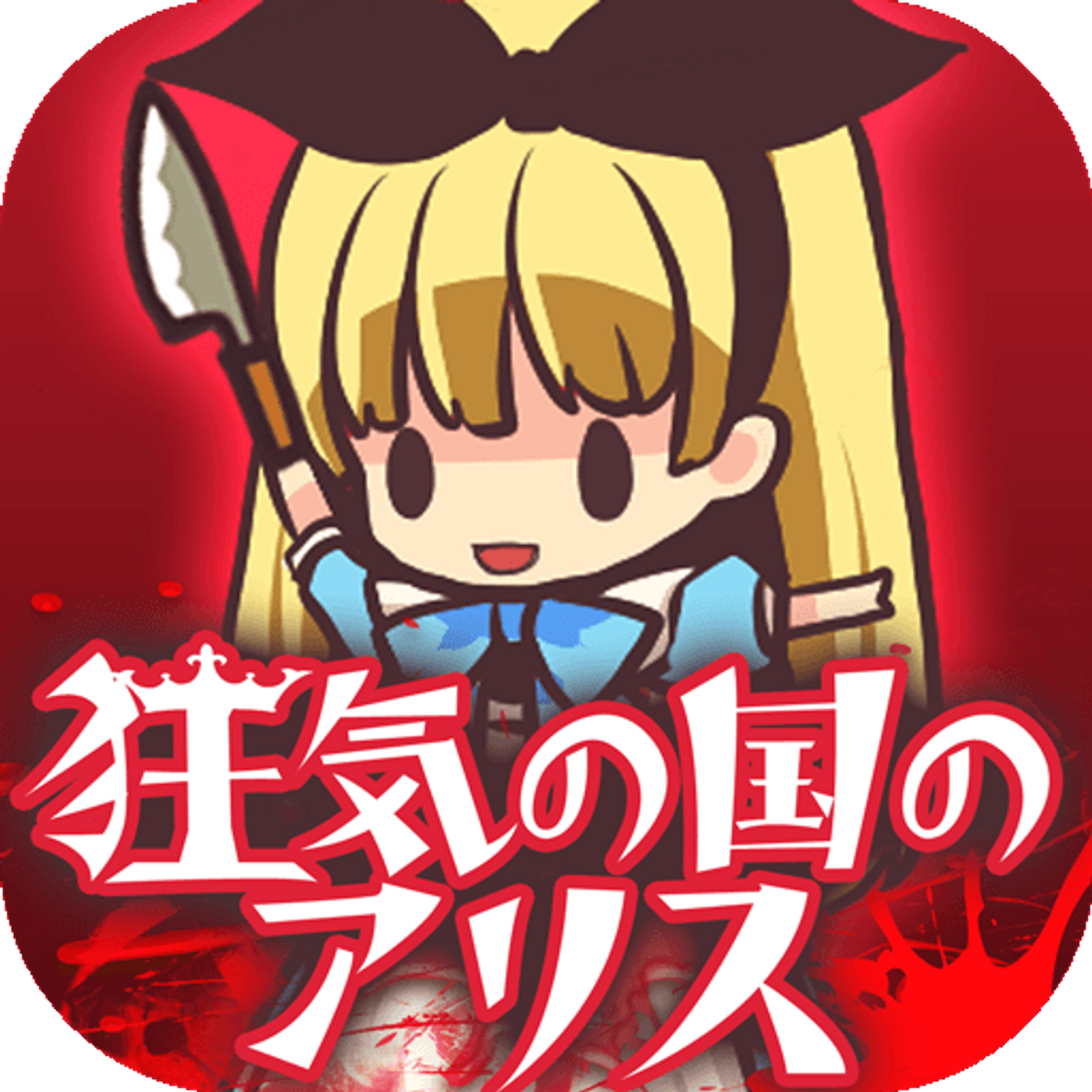 Aplicaciones Evolution Alice of an Madness - Apps on Google Play