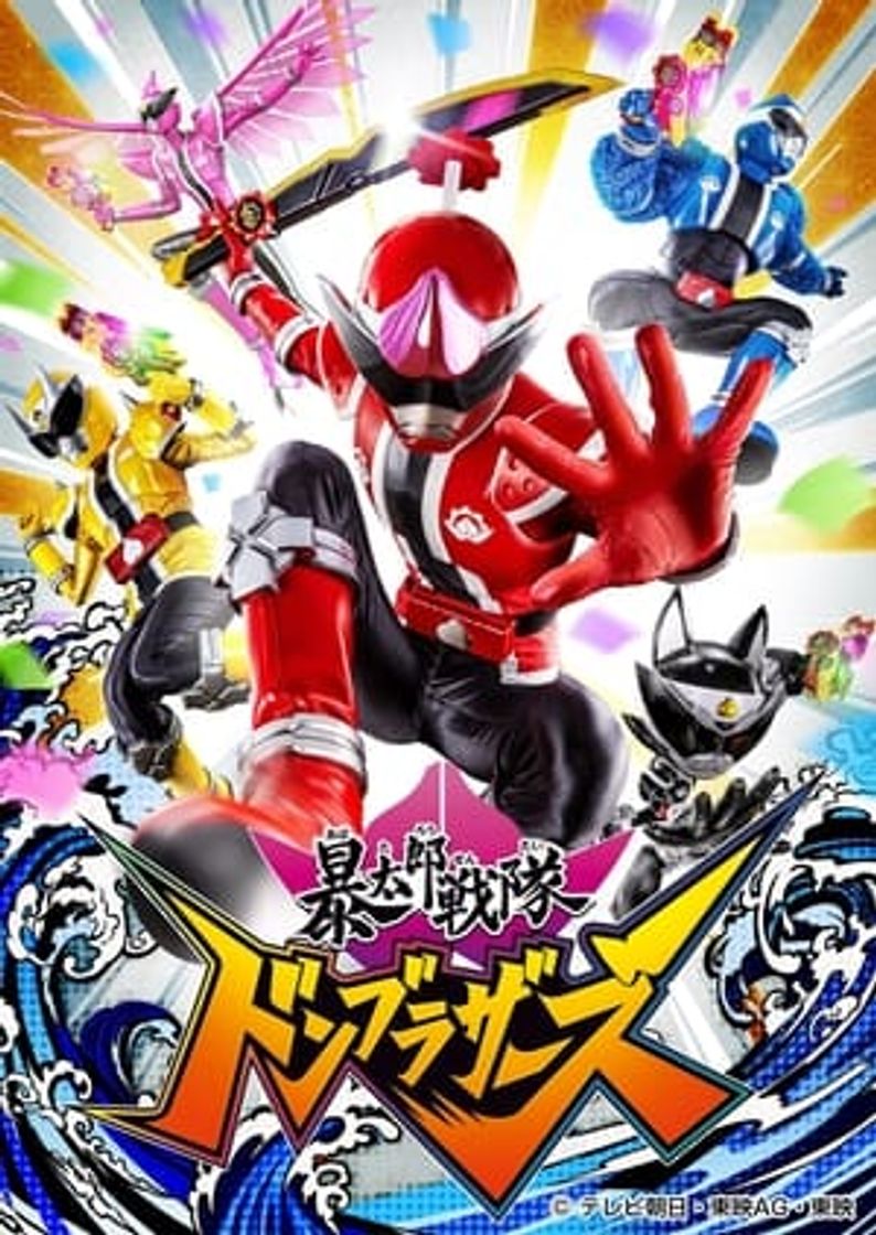 Serie 暴太郎戦隊ドンブラザーズ