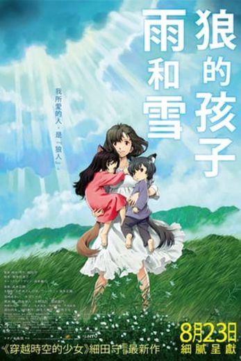 Wolf Children