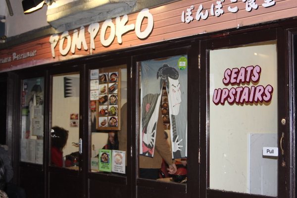 Restaurants Pompoko