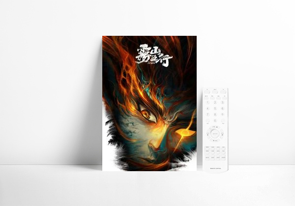 Serie Wu Shan Wu Xing
