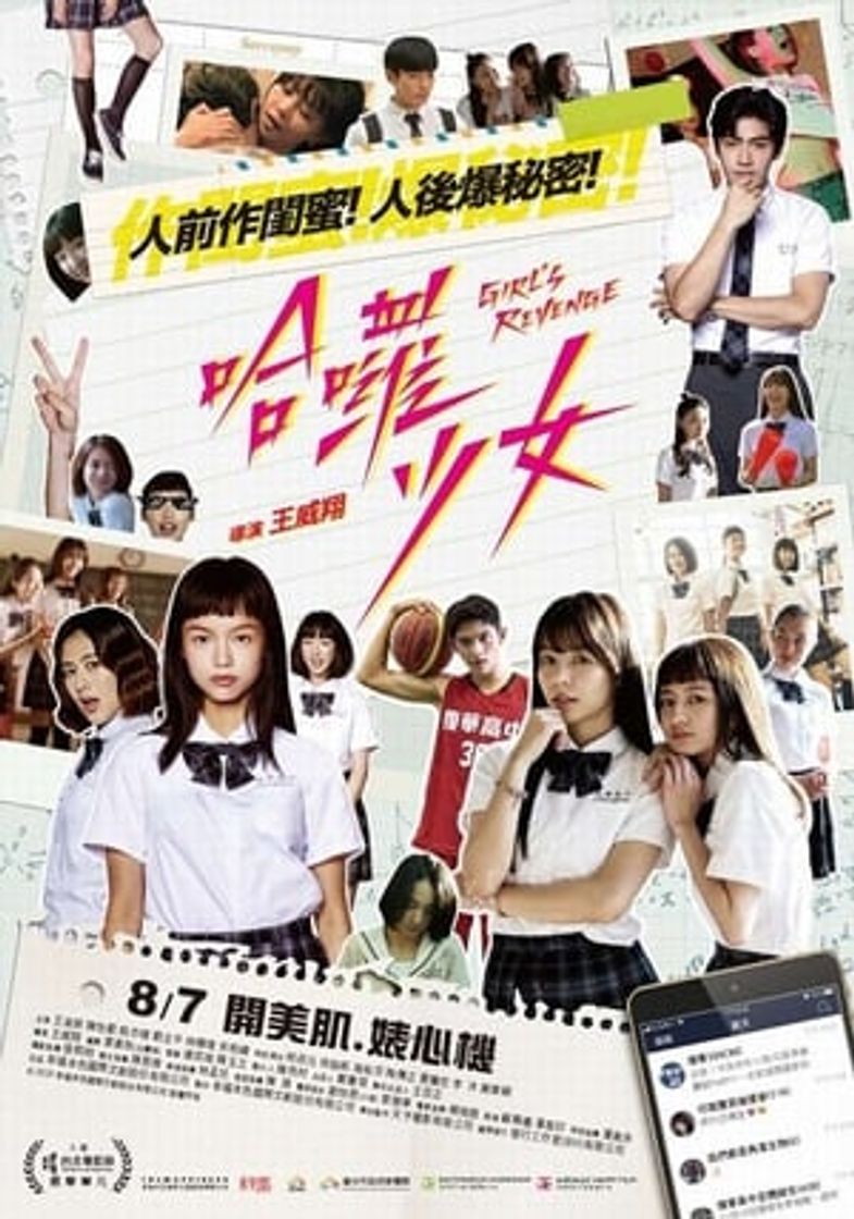 Movie 哈囉少女