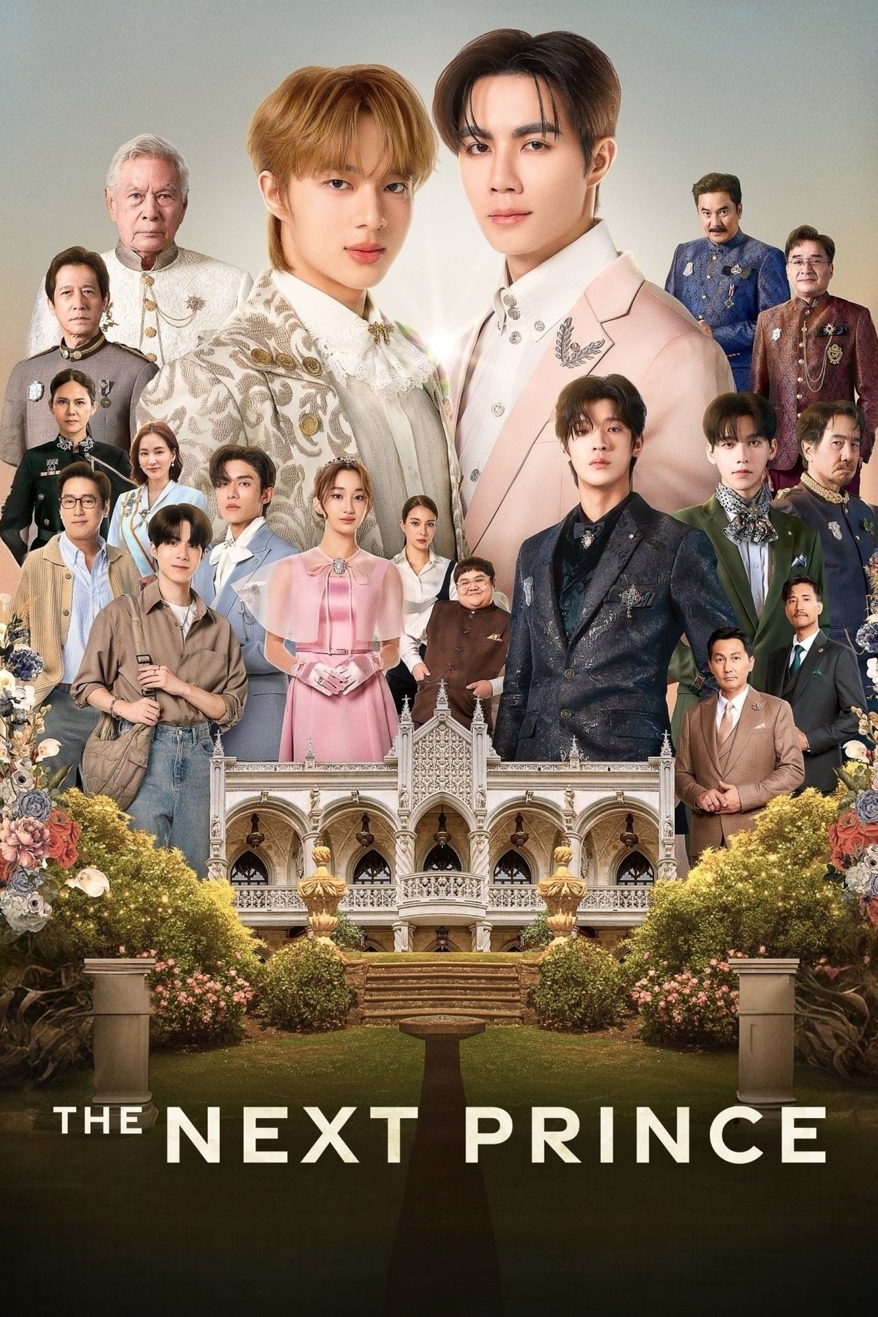 Serie ข้ามฟ้าเคียงเธอ