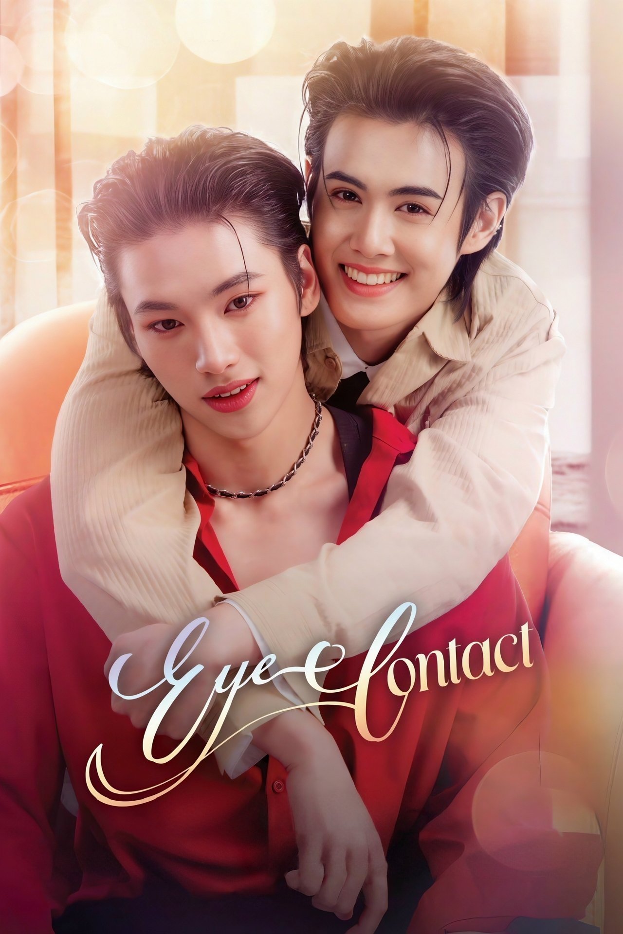Serie เพียงสบตา