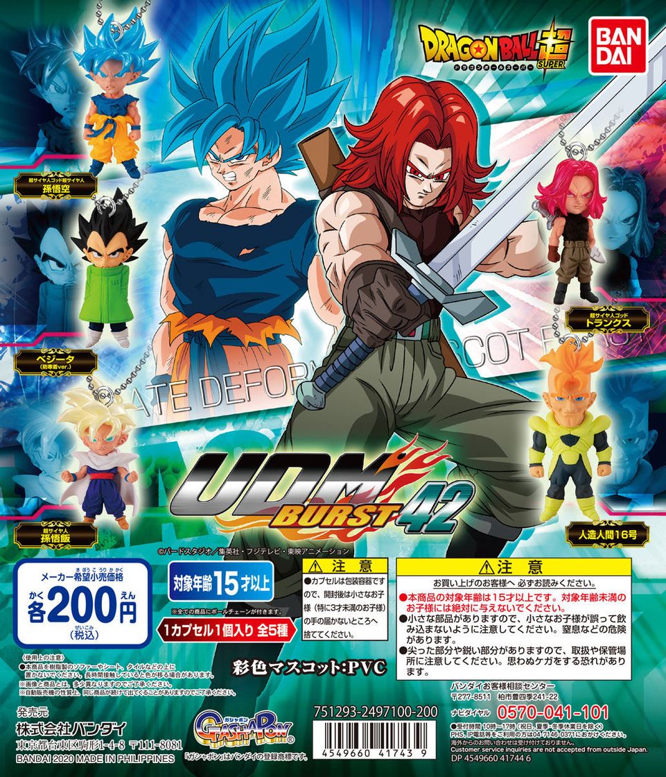 Movie ドラゴンボール超 