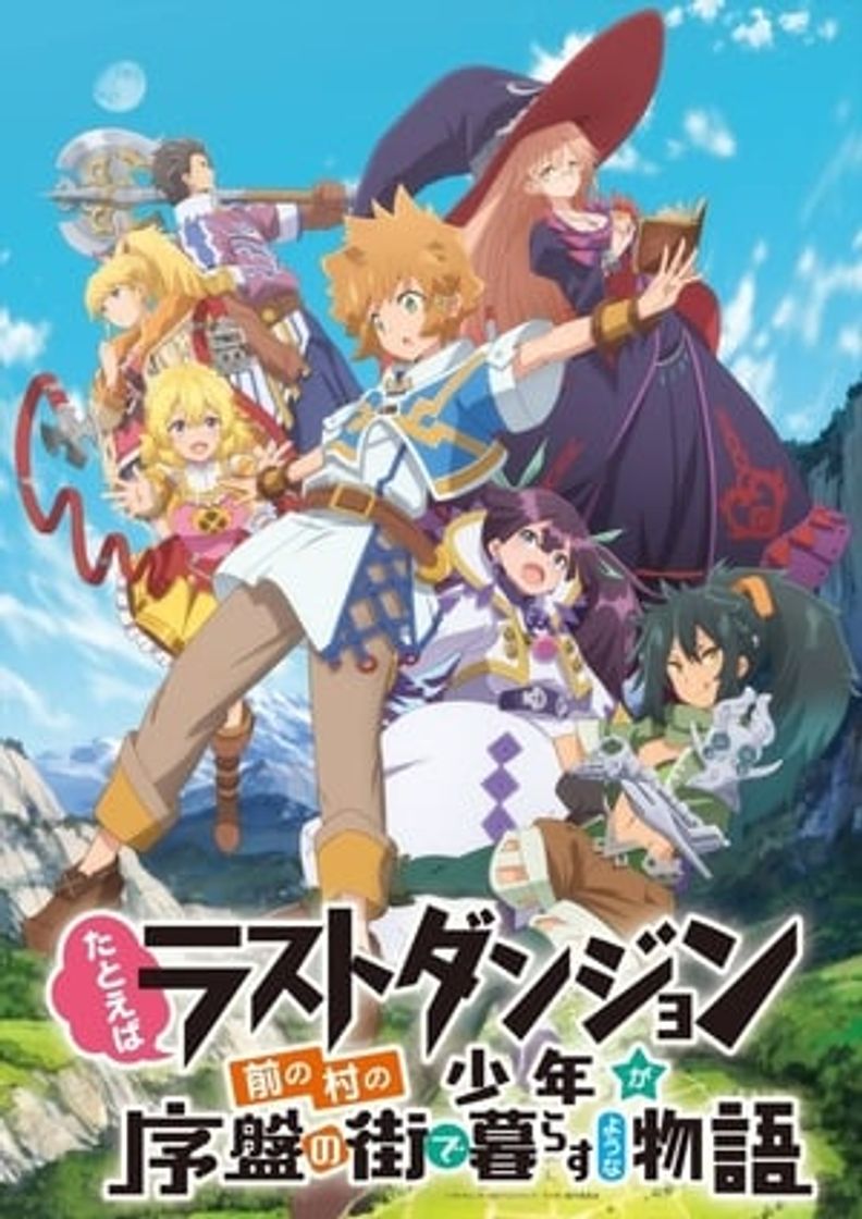 Serie Tatoeba Last Dungeon Mae no Mura no Shounen ga Joban no Machi de Kurasu Youna Monogatari