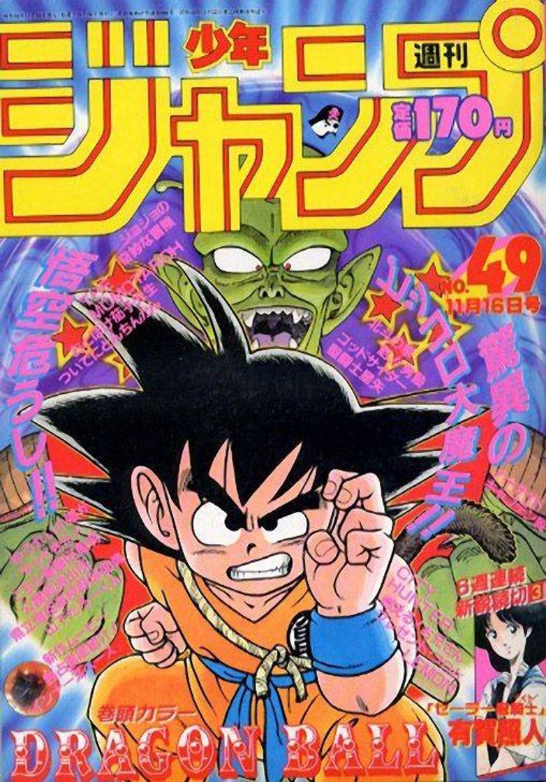 Series Dragon Ball classic 1989