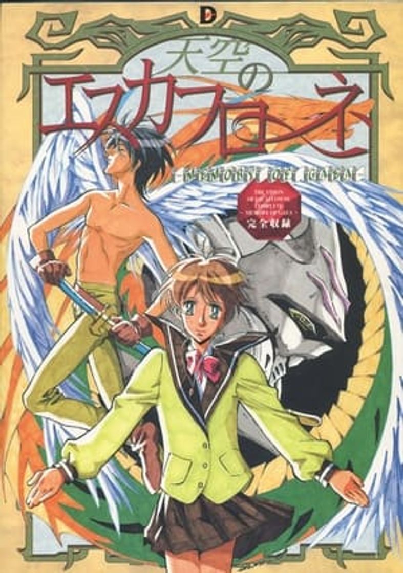 Serie La visión de Escaflowne