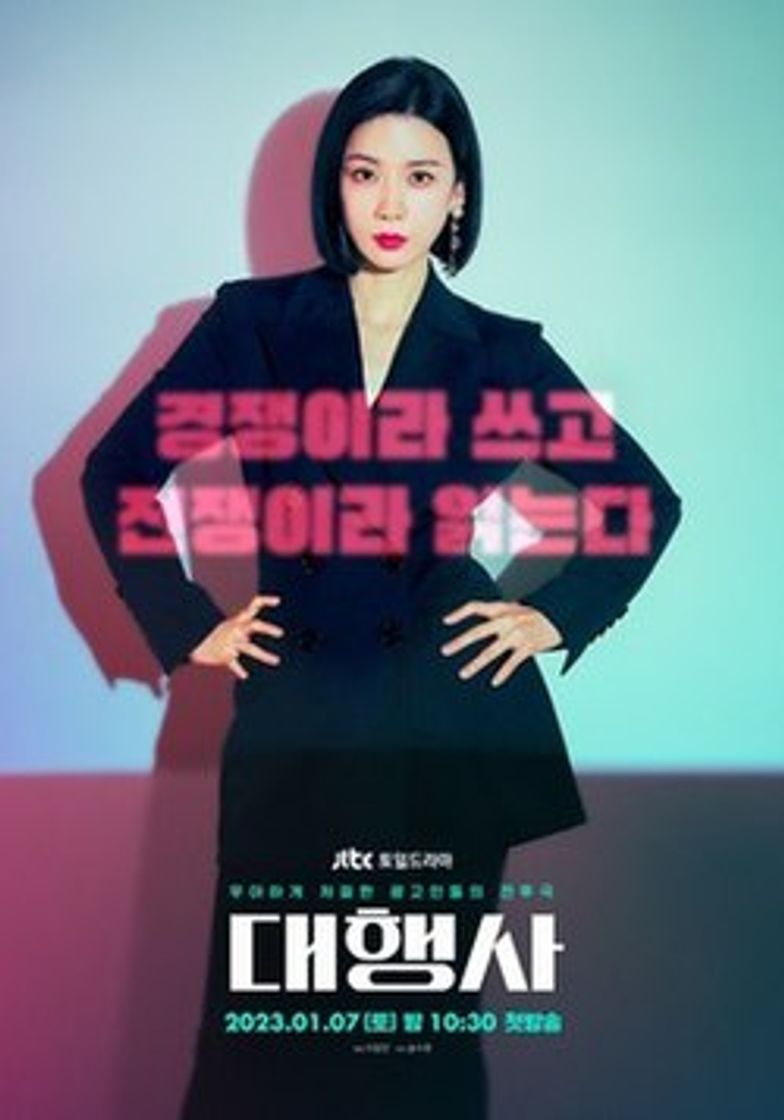 Awaken (TV series)