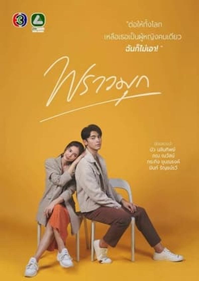 Serie Praomook