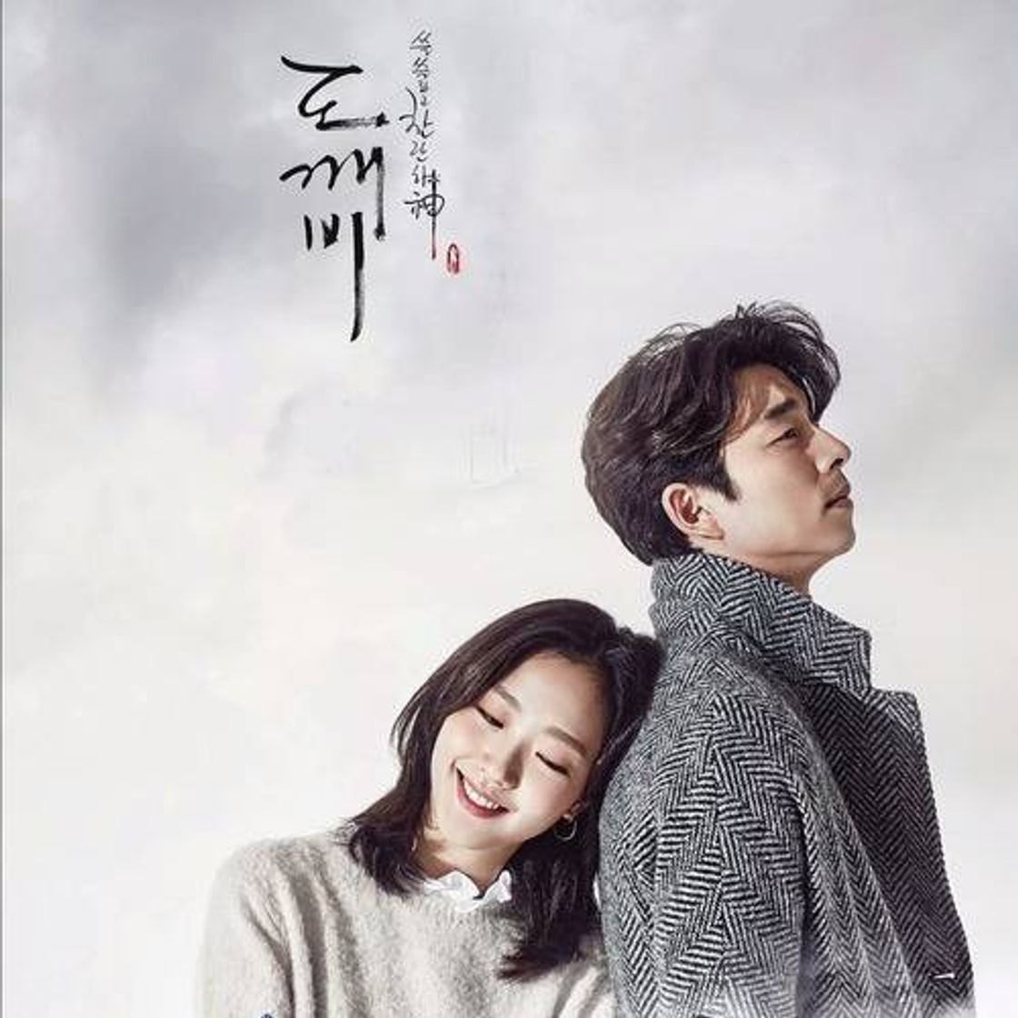 Serie GOBLIN: El solitario ser inmortal