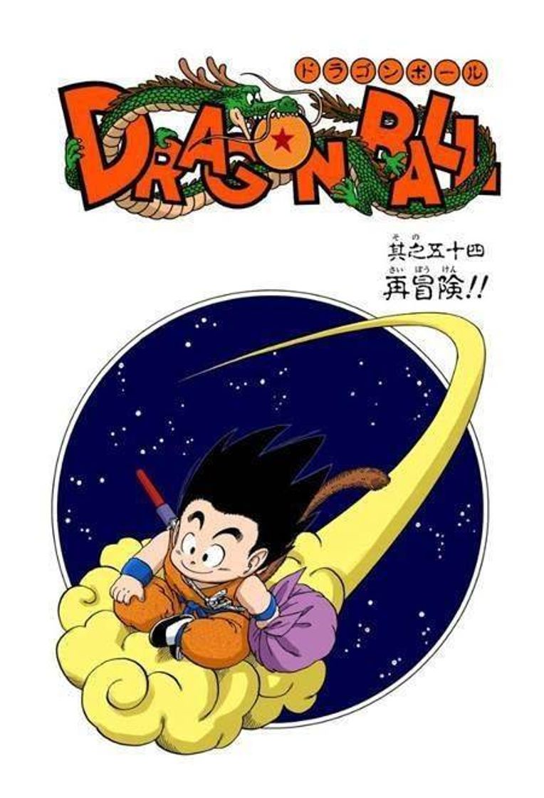 Serie Dragon Ball