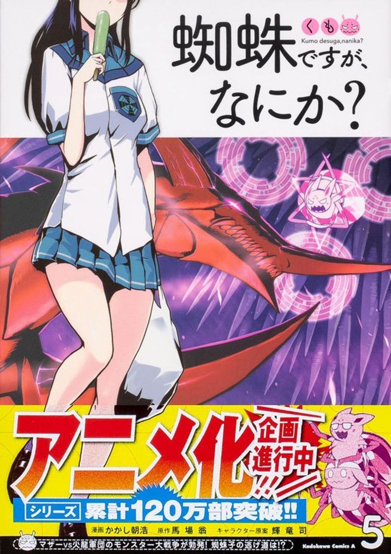 Libro Kumo desu ga, Nani ka