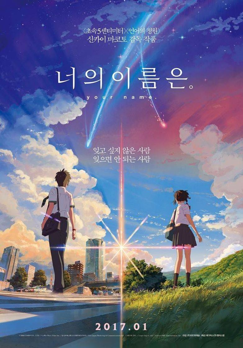 Movies Kimi no na wa ( Your Name) 