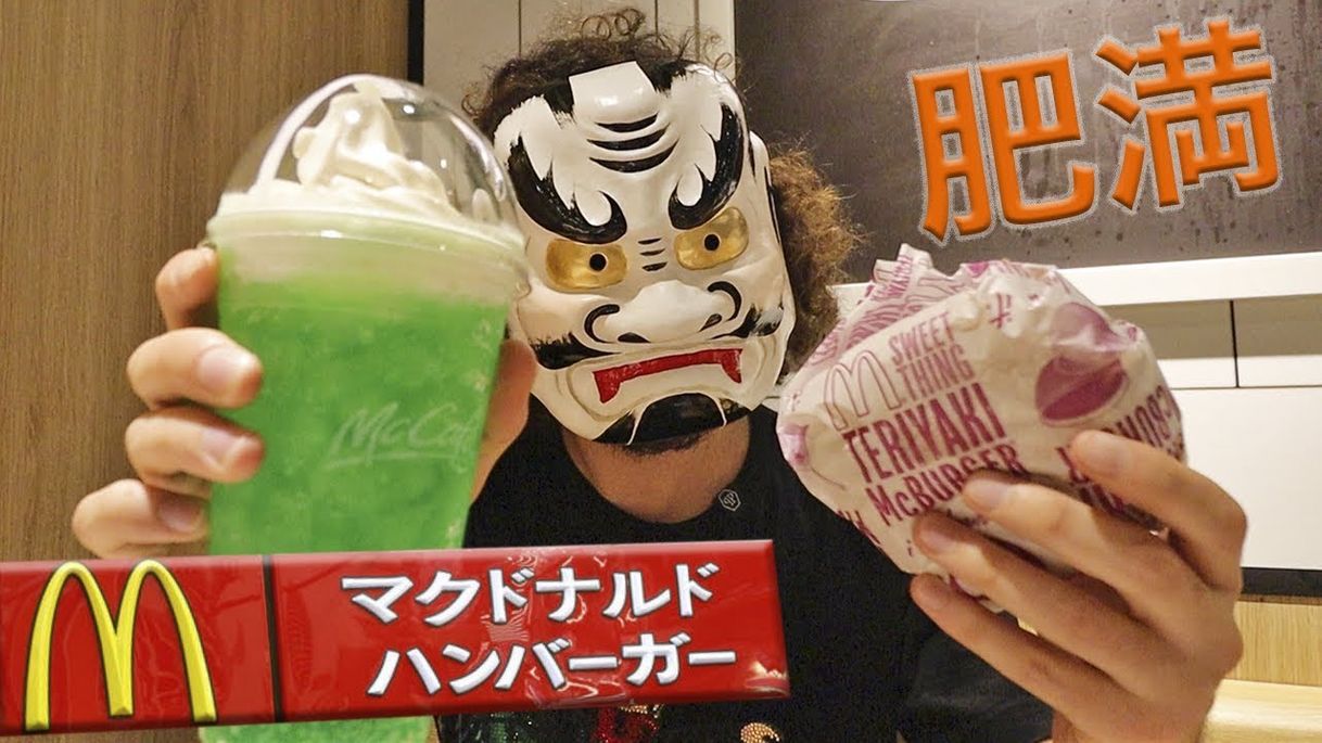 Social ¿Qué cosas raras vende Mc Donald's en JAPÓN? - YouTube