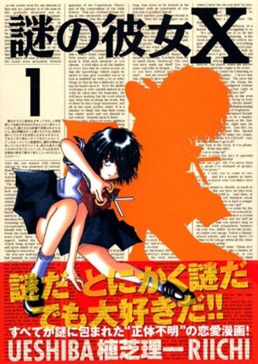 Nazo No Kanojo X [Japanese Edition] [In Japanese] Vol.1