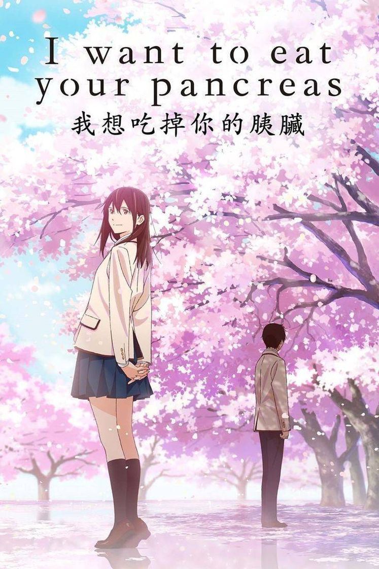 Película Kimi no Suizou wo Tabetai