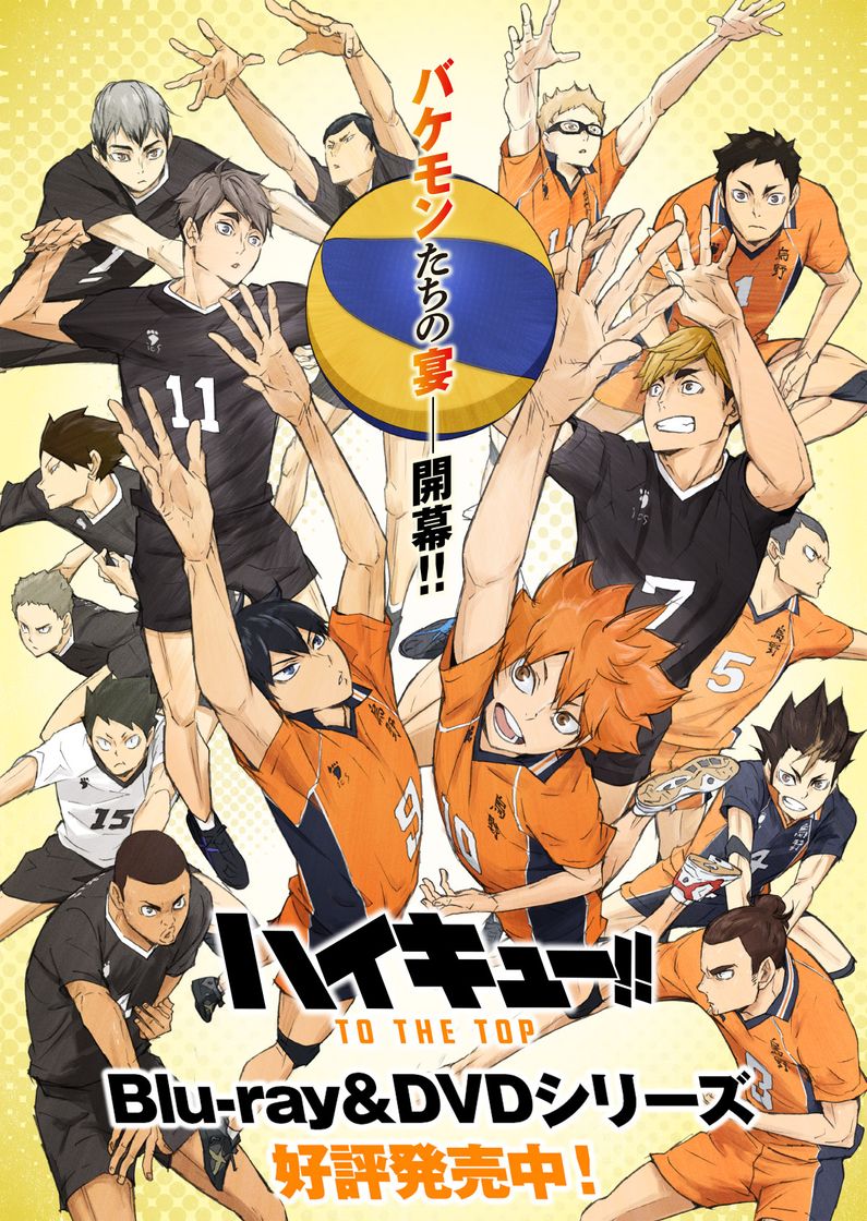 Serie Haikyuu!! Los ases del vóley