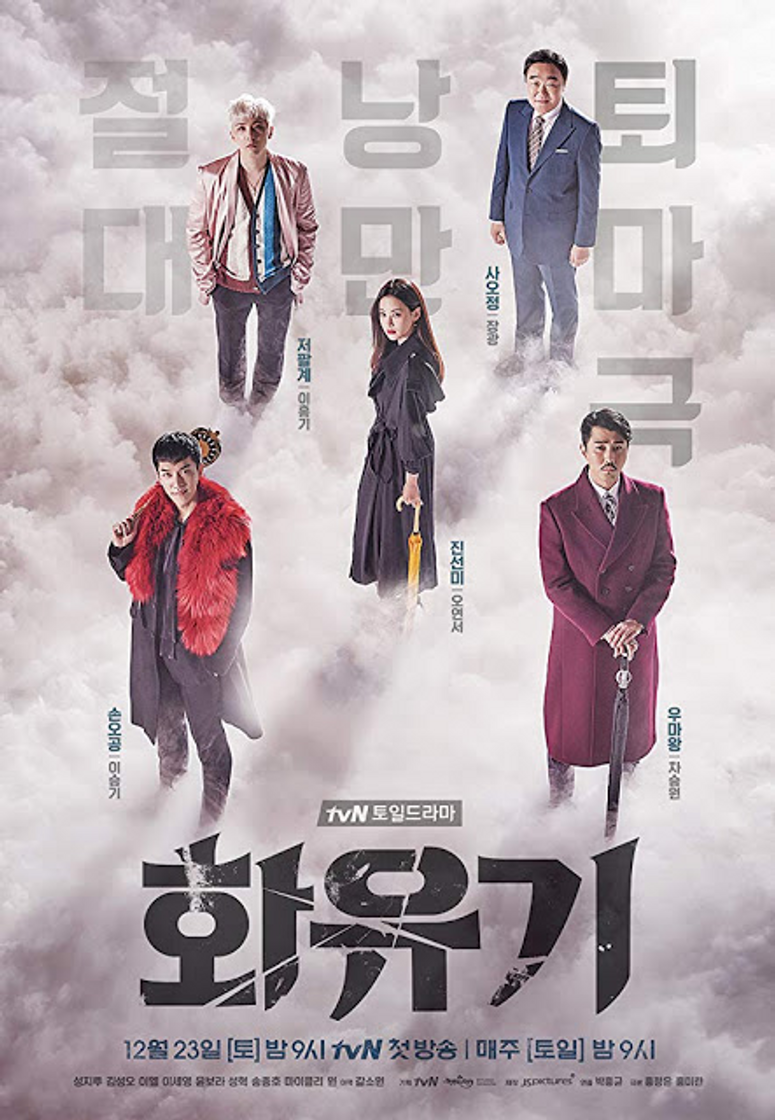 Moda A Korean Odyssey | Netflix