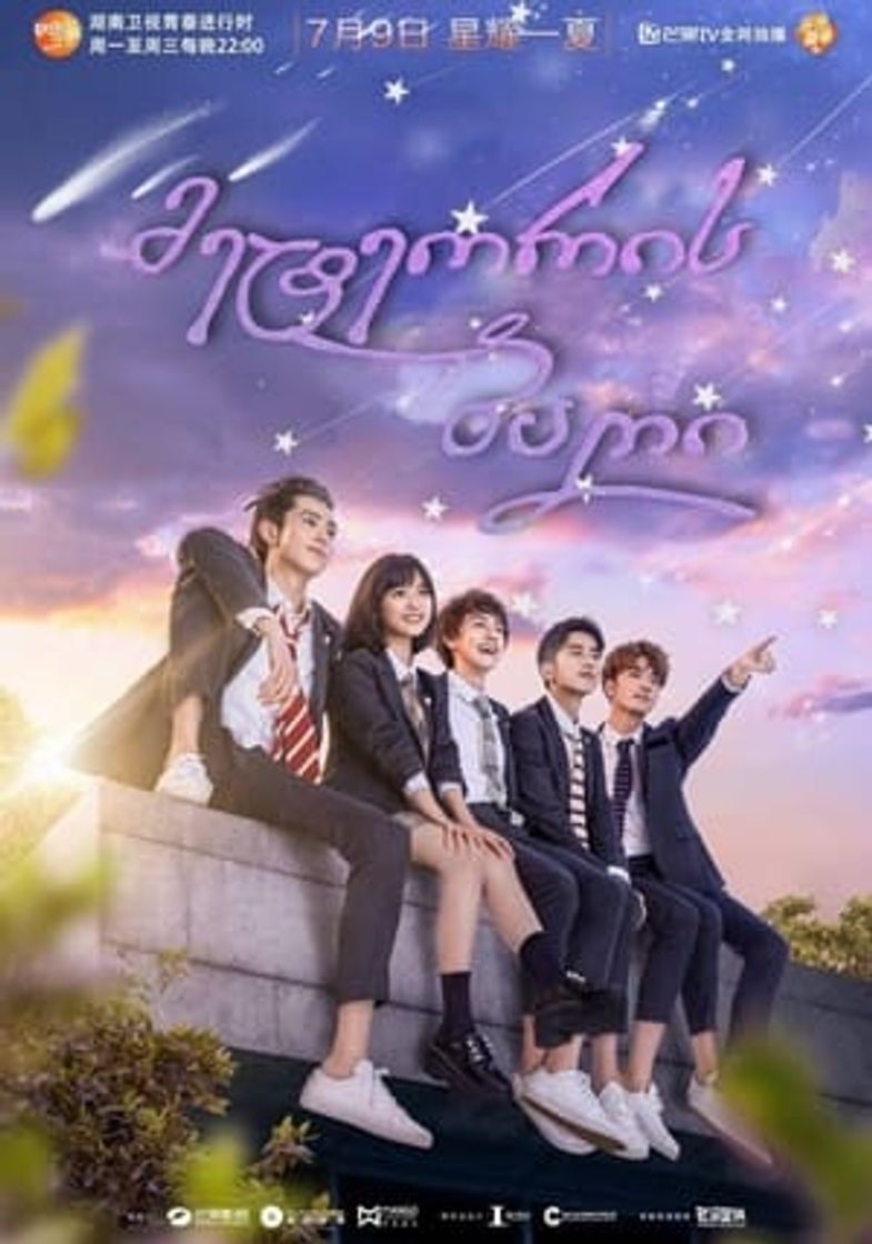 Serie Jardín de meteoros (Meteor Garden)