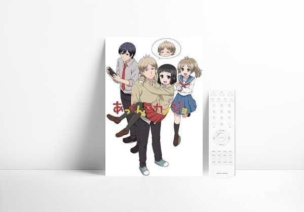 Série Akkun to Kanojo