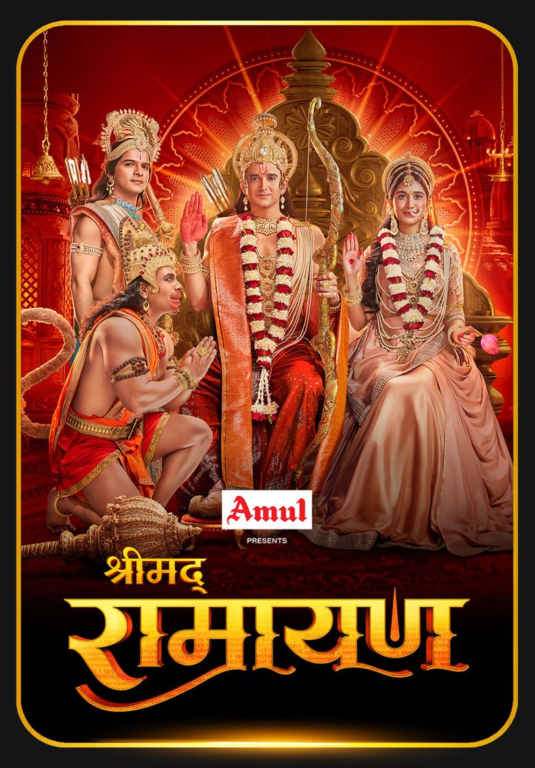 Serie श्रीमद् रामायण