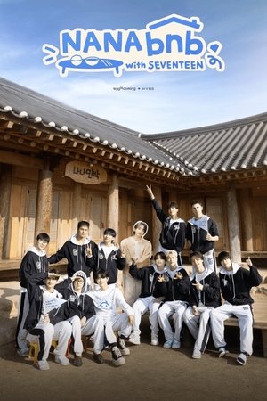 Serie 나나민박 with 세븐틴