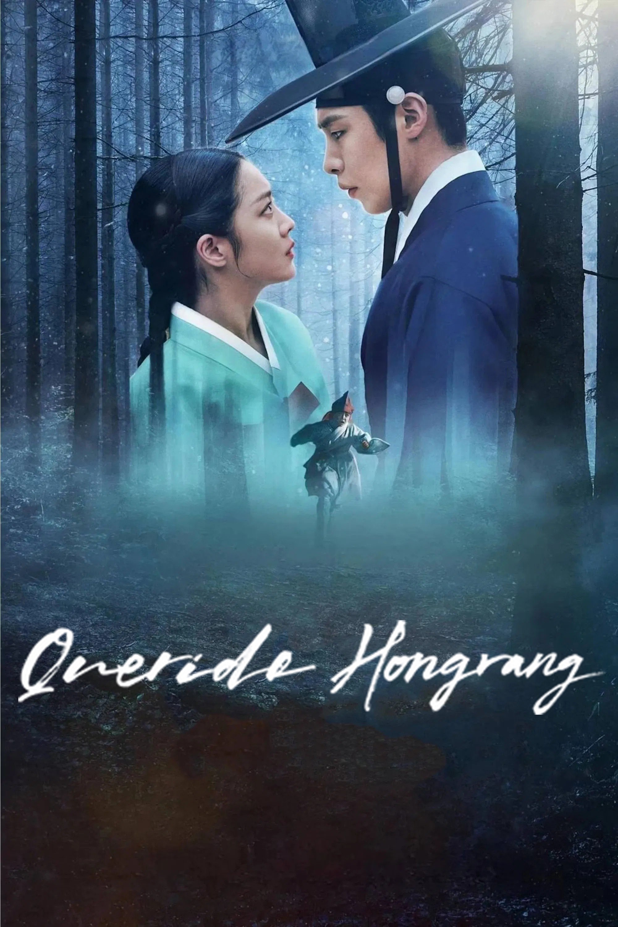 Dear Hongrang