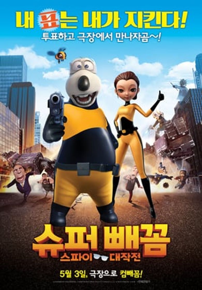 Película 슈퍼 빼꼼: 스파이 대작전