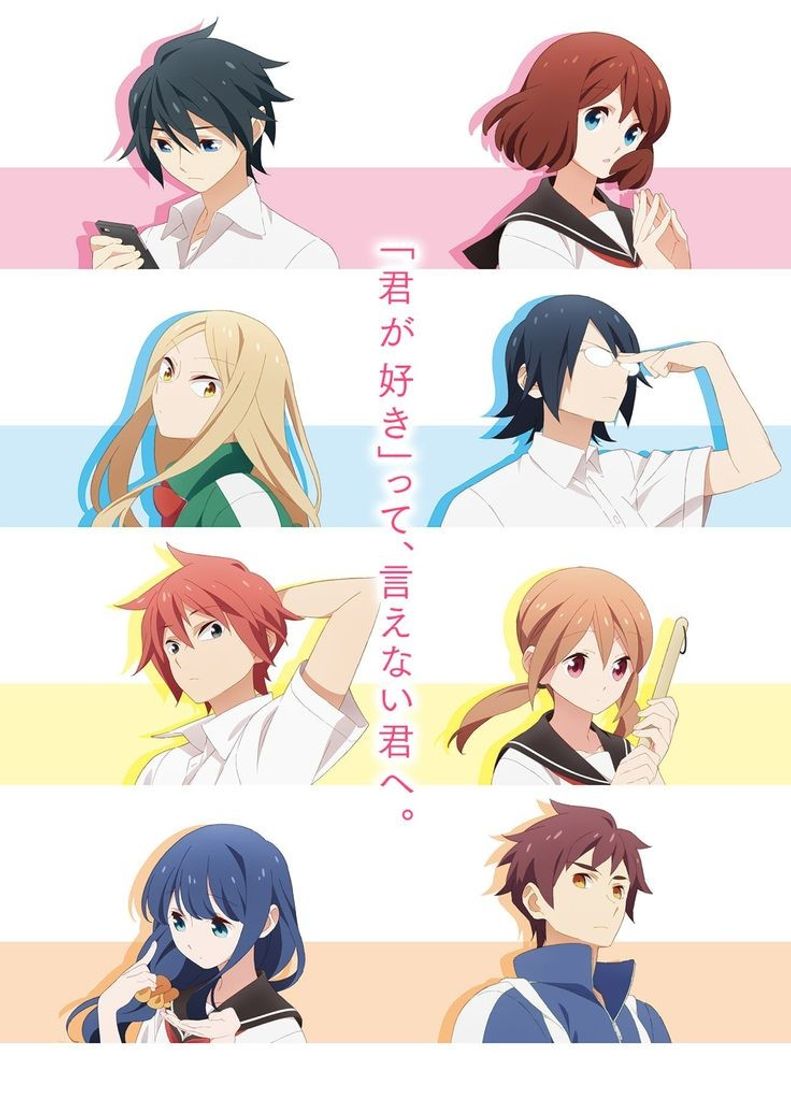 Serie tsurezure children